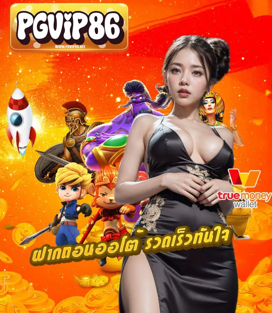 pgvip86